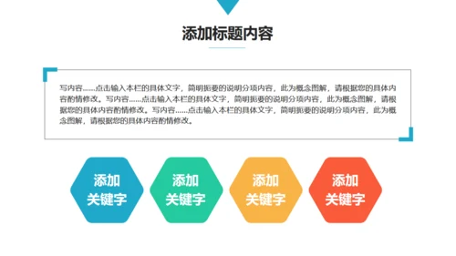 职场办公场景工作总结汇报通用PPT模板