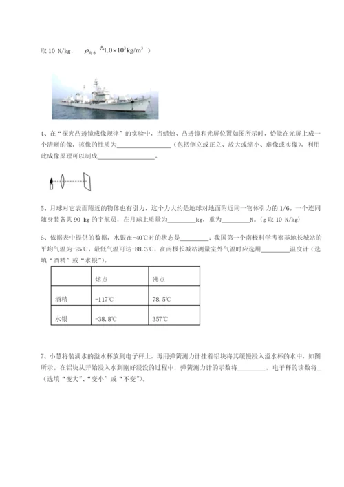 小卷练透广东深圳市高级中学物理八年级下册期末考试单元测试试卷（附答案详解）.docx