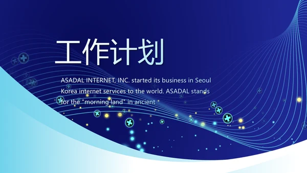 蓝色科技感医生进修总结汇报PPT动态模板