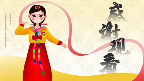 黄色插画风朝鲜族介绍PPT模板