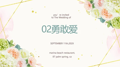 唯美我们结婚啦婚礼纪念册动态PPT