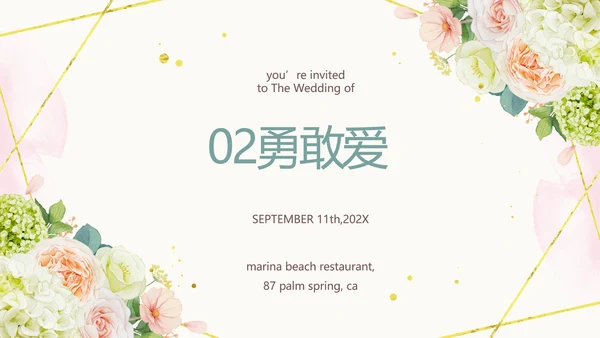 唯美我们结婚啦婚礼纪念册动态PPT