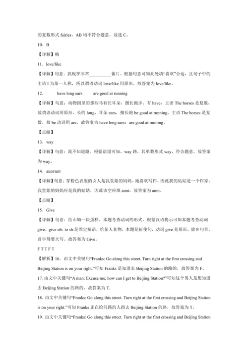 5升6 衔接 测试卷-小学英语六年级上册 译林版（三起）（含答案）