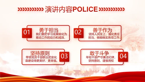 红色大气公安民警述职报告动态PPT模板