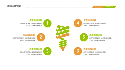 美味碳烤生蚝烧烤美食ppt模板