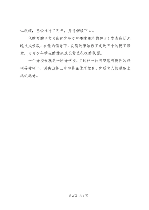 开展党的群众路线教育实践活动事迹材料.docx