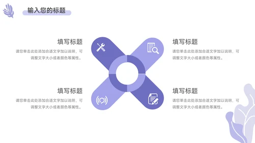 紫色简洁插画风学习汇报PPT模板