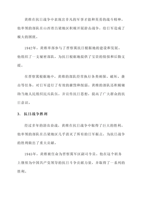 宁晋英雄人物事迹材料