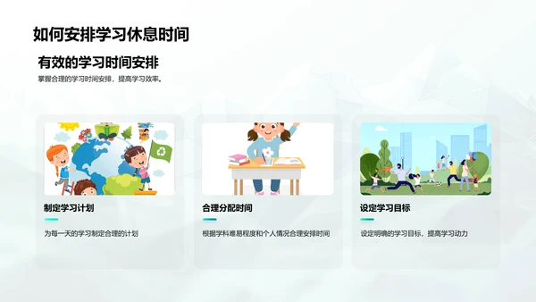 学生健康习惯培养PPT模板