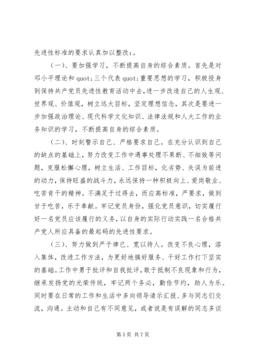 机关普通党员的党性分析.docx