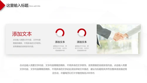 2021年年中述职报告工作总结工作汇报PPT
