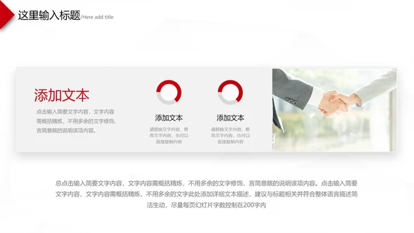 2021年年中述职报告工作总结工作汇报PPT