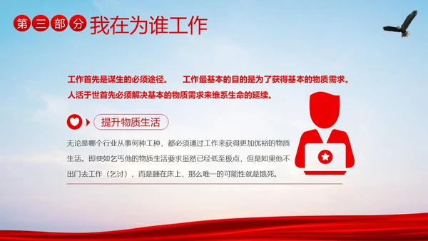 销售心态培训销售人员培训销售培训PPT课件