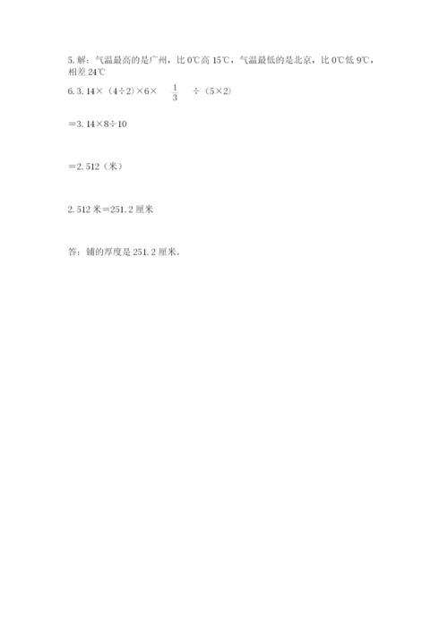 云龙区六年级下册数学期末测试卷附答案.docx