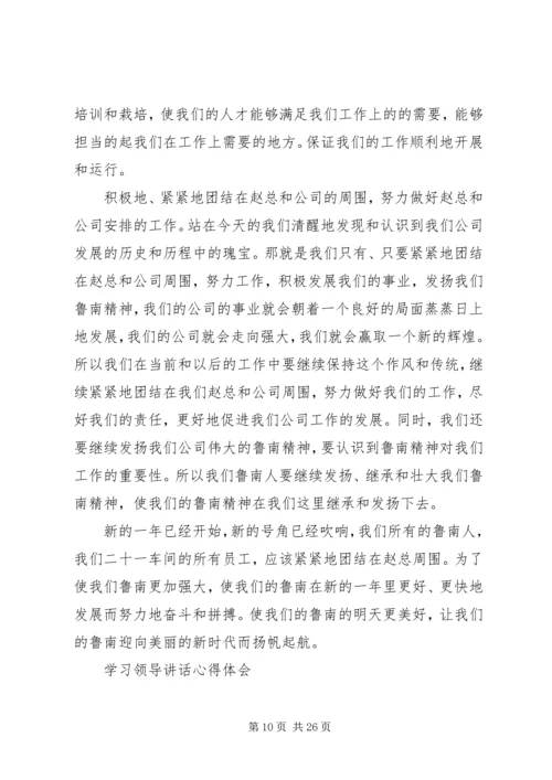 学习报告心得体会.docx