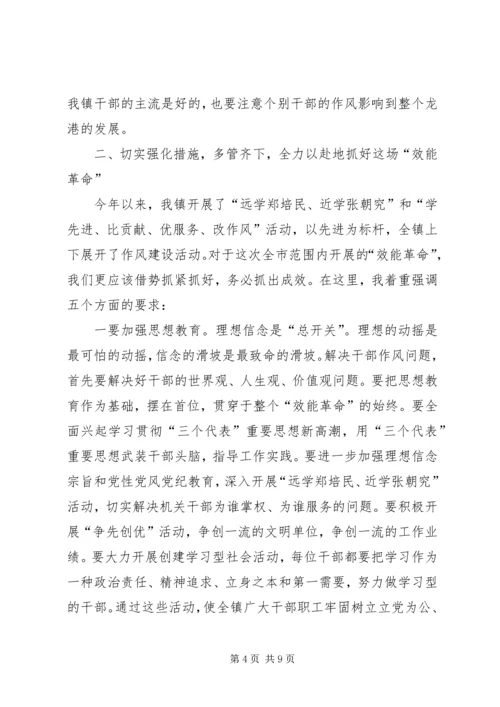 在开展机关“效能革命”动员大会上的讲话.docx