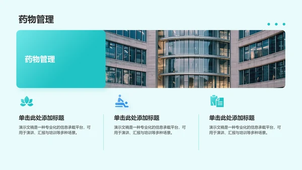 临床麻醉护理个案汇报PPT