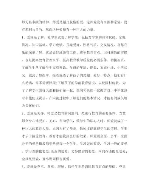 精编之班主任期末工作总结精选范文.docx