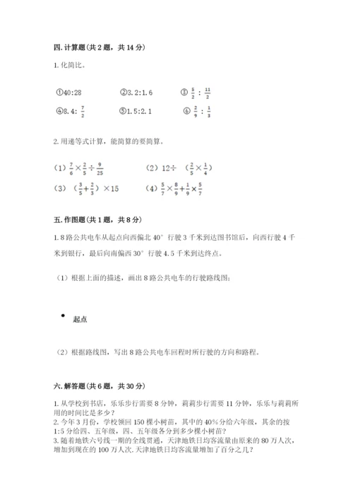 2022六年级上册数学期末测试卷a4版可打印.docx