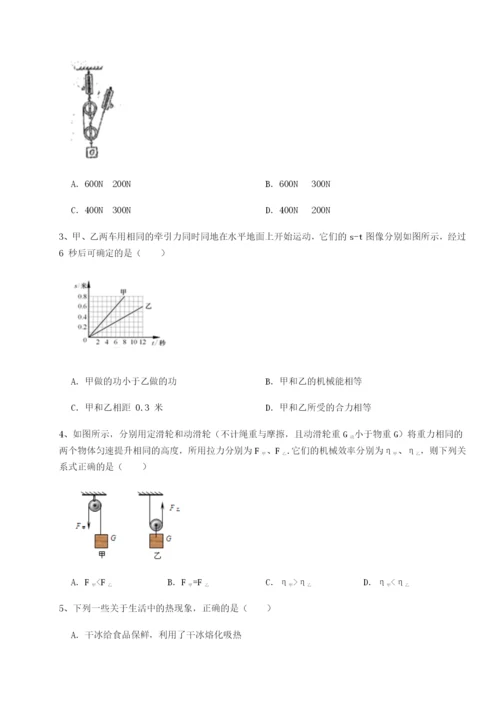 小卷练透北京市第十五中学物理八年级下册期末考试章节练习练习题（含答案详解）.docx