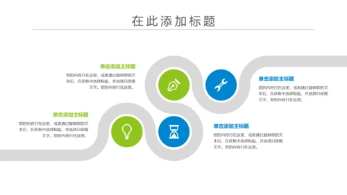 简约我图通信公司述职工作动态PPT