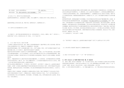 2022八年级上册语文期末考试模拟卷（一）试卷与解析