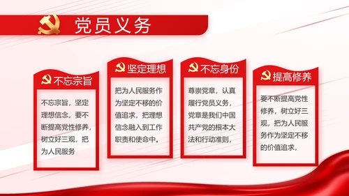 少先队员童心向党共筑中国梦动态PPT