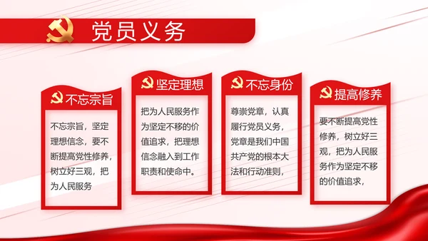 少先队员童心向党共筑中国梦动态PPT