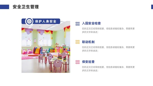 多彩简约幼儿园工作汇报总结PPT模板