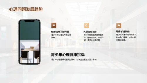 青少年心理健康之道