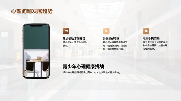 青少年心理健康之道