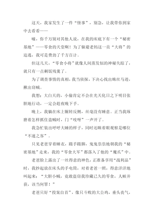 写事的记叙文500字.docx