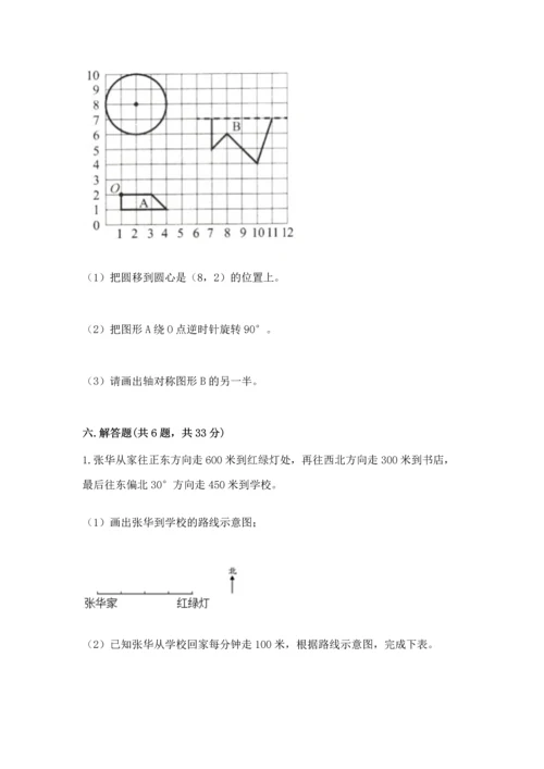 人教版六年级上册数学期末检测卷精品（名师推荐）.docx