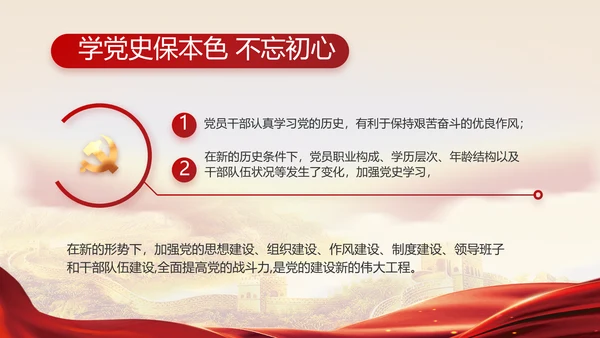 深入学习宣传宪法公开课活动党建PPT
