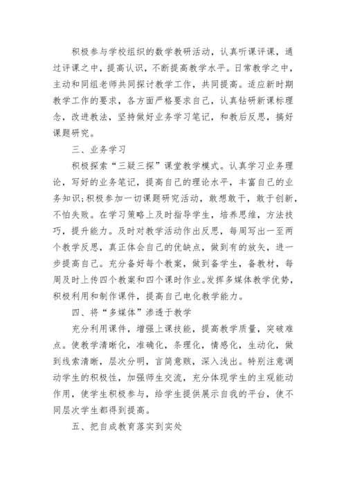 教学工作自查总结报告范文5篇.docx