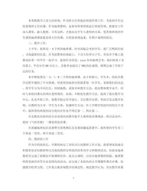 精编之教师教学工作总结范文.docx