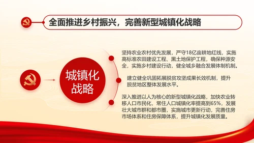 深入学习宣传法治思想宪法公开课活动党建PPT