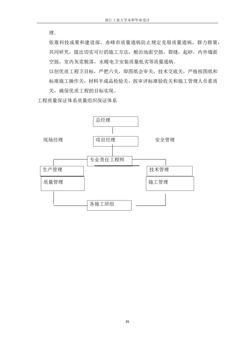 房建论文00.docx