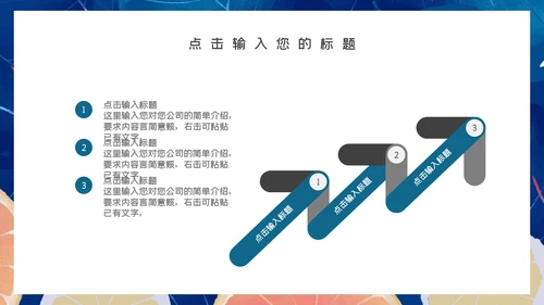 蓝色简约风尚柠檬岗位求职竞聘通用PPT模板
