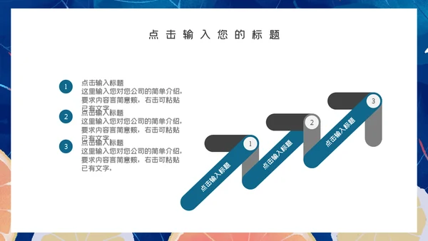 蓝色简约风尚柠檬岗位求职竞聘通用PPT模板