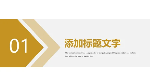 简约金融投资理财银行证券金融PPT模板