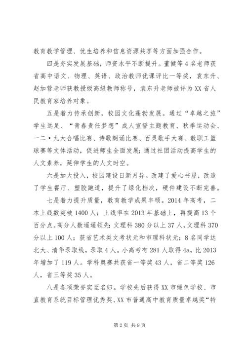 升旗仪式领导讲话稿三篇.docx