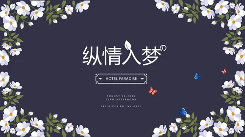 黑色小清新旅行电子相册PPT动态模板