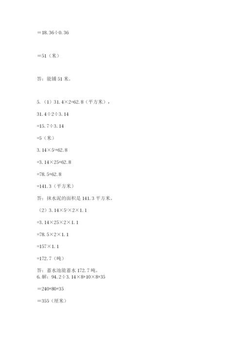 冀教版六年级下册期末真题卷附参考答案【典型题】.docx
