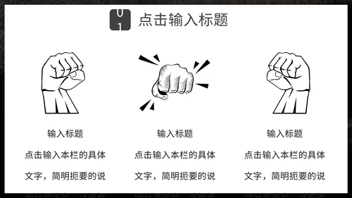 不畏艰难勇攀高峰攀登者登山通用PPT模板