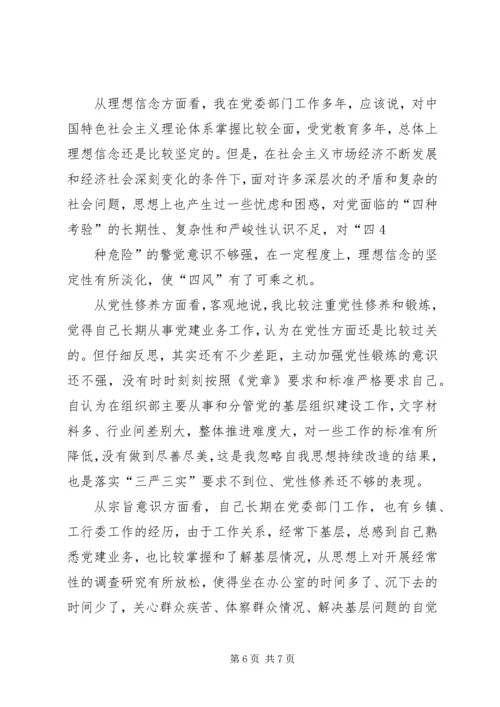 地委经工办关于开展吃空饷自查自纠情况报告.docx
