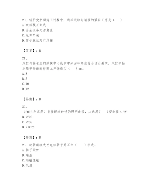 2024年一级建造师之一建机电工程实务题库及答案（全国通用）.docx