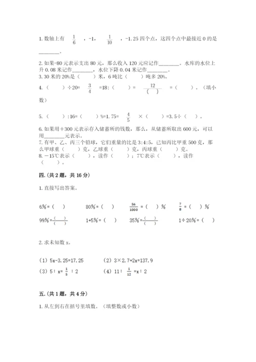 贵州省【小升初】2023年小升初数学试卷学生专用.docx