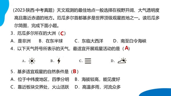 串讲04 天气与气候 2023-2024学年七年级地理上学期期末考点大串讲课件（人教版）(共68张P