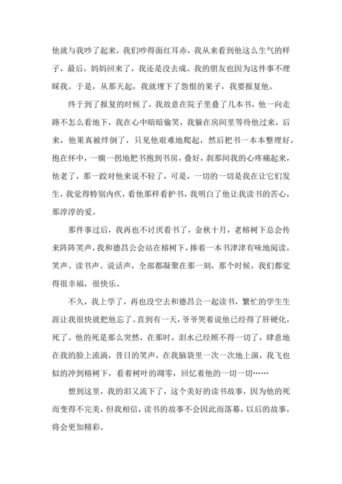 初中生关于读书的心得体会.docx